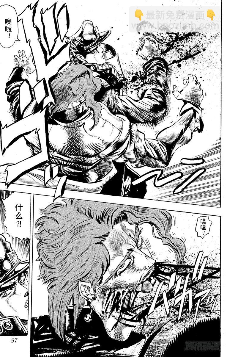 🍛乔乔的奇妙冒险 第137话 第13页