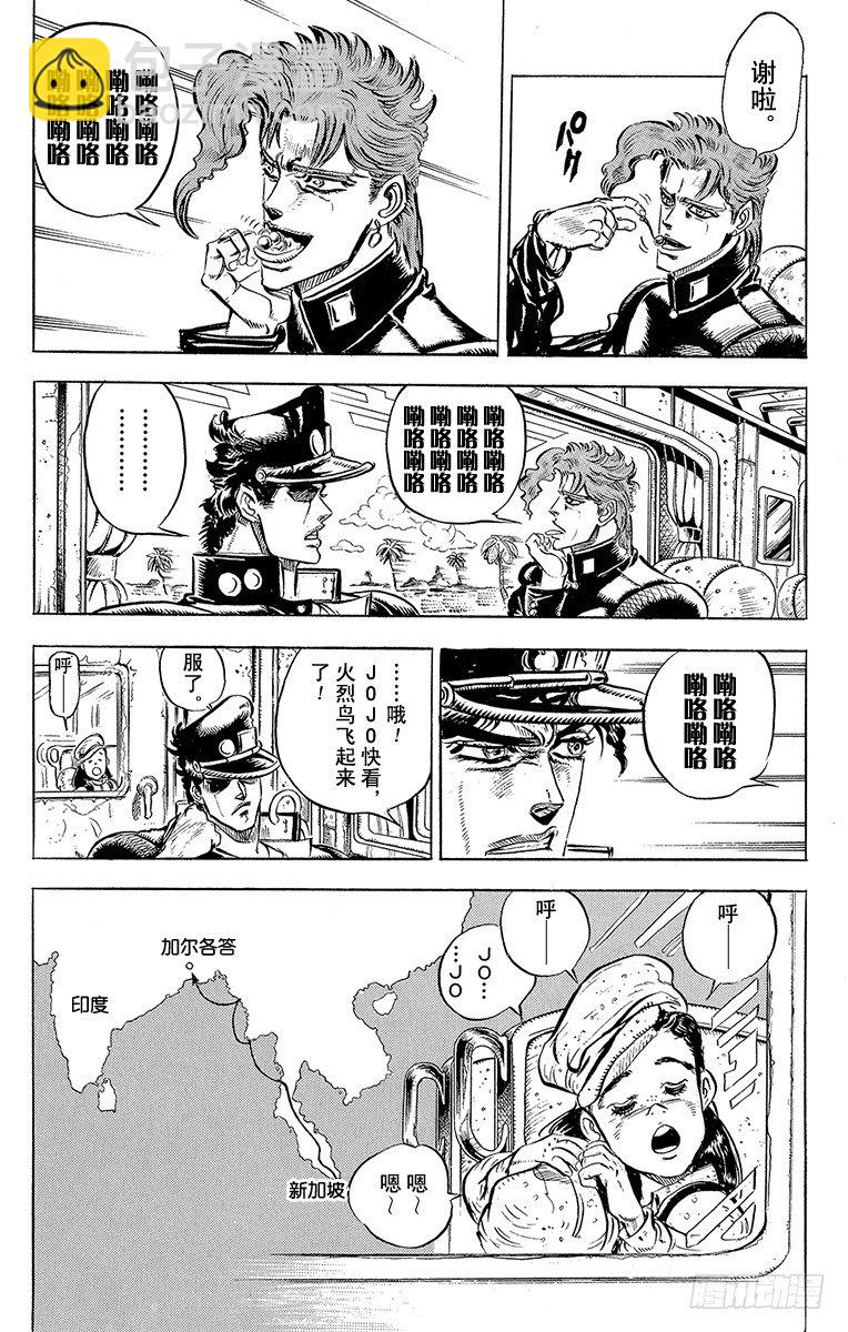 🍛乔乔的奇妙冒险 第139话 第19页