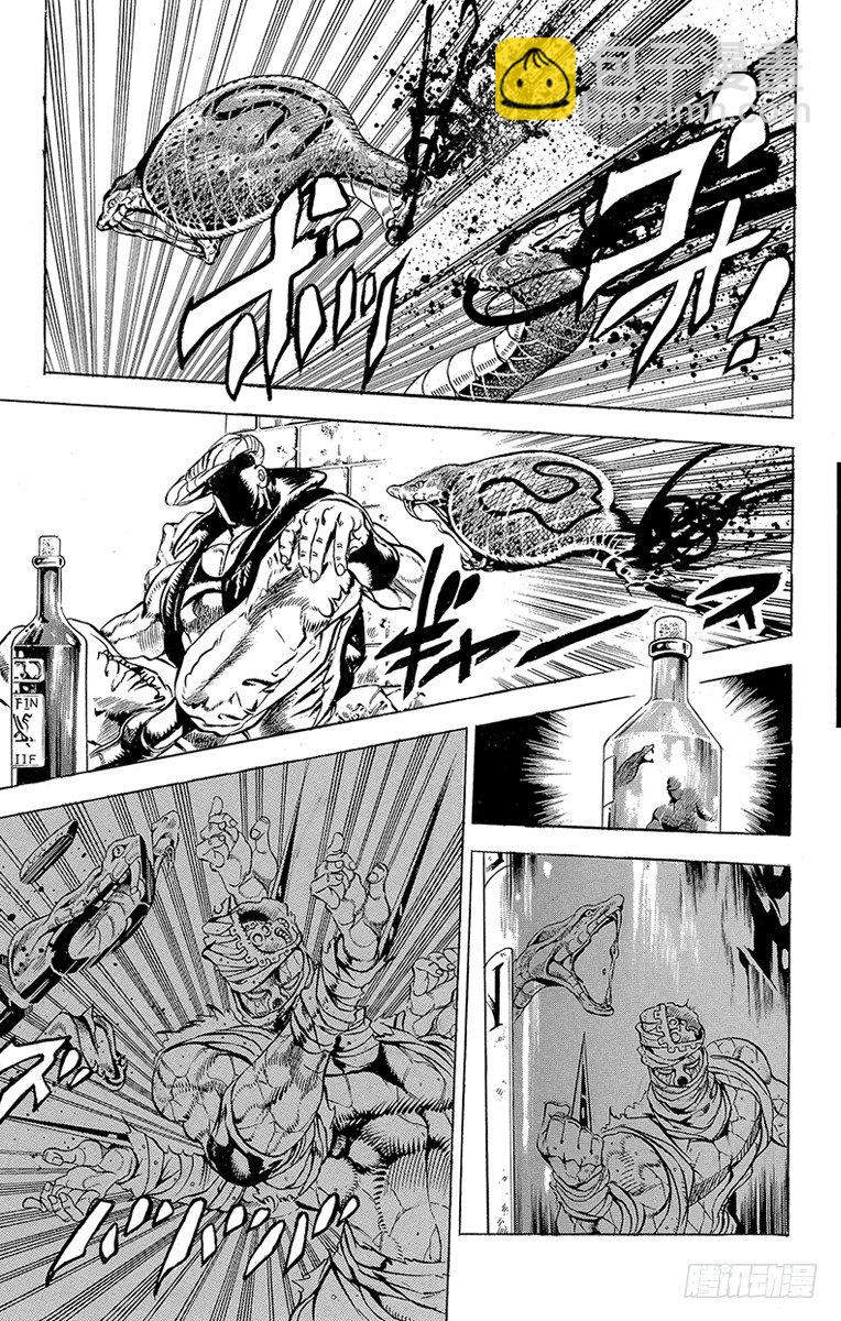 🍛乔乔的奇妙冒险 第141话 第17页