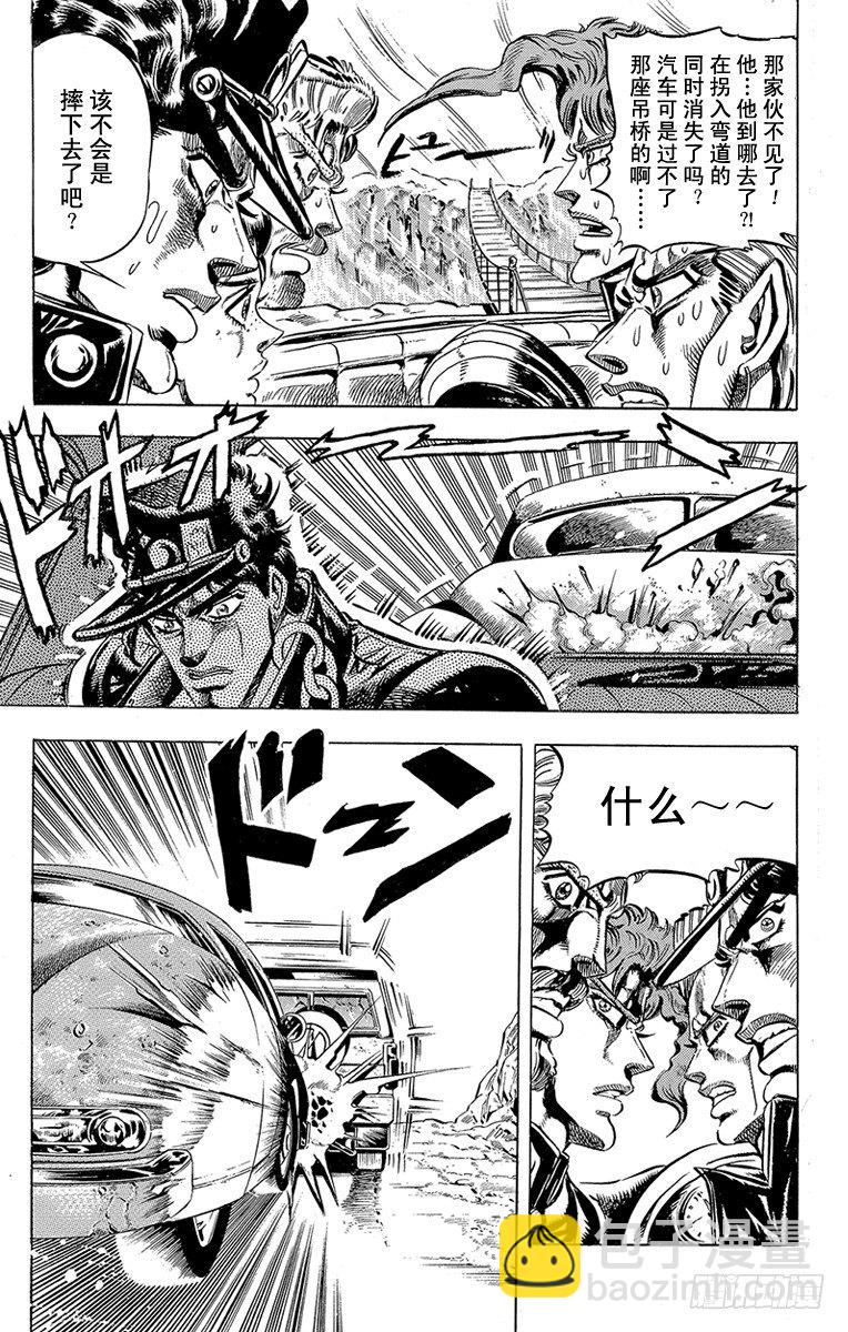 🍛乔乔的奇妙冒险 第151话 第18页