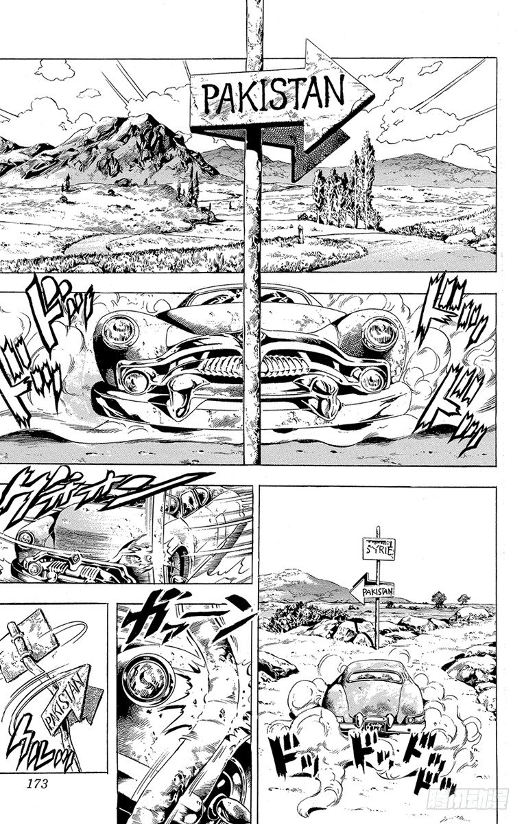 🍛乔乔的奇妙冒险 第151话 第4页