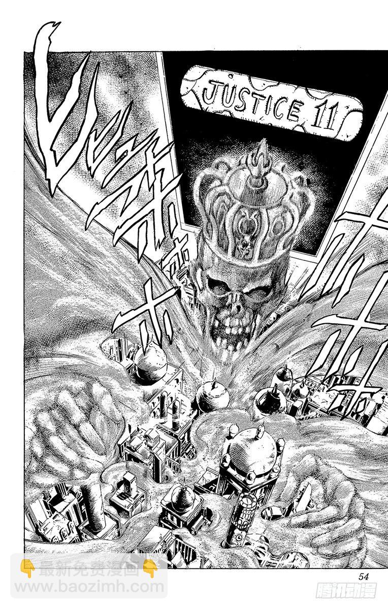 🍛乔乔的奇妙冒险 第155话 第10页