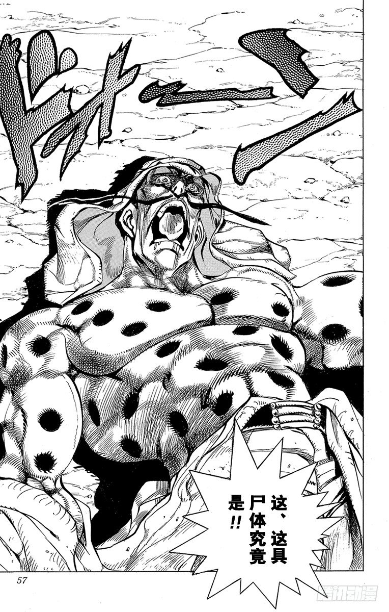 🍛乔乔的奇妙冒险 第155话 第13页