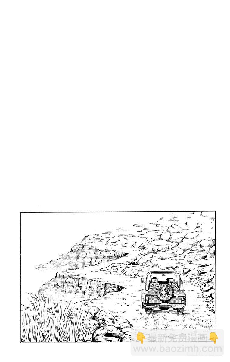 🍛乔乔的奇妙冒险 第155话 第20页