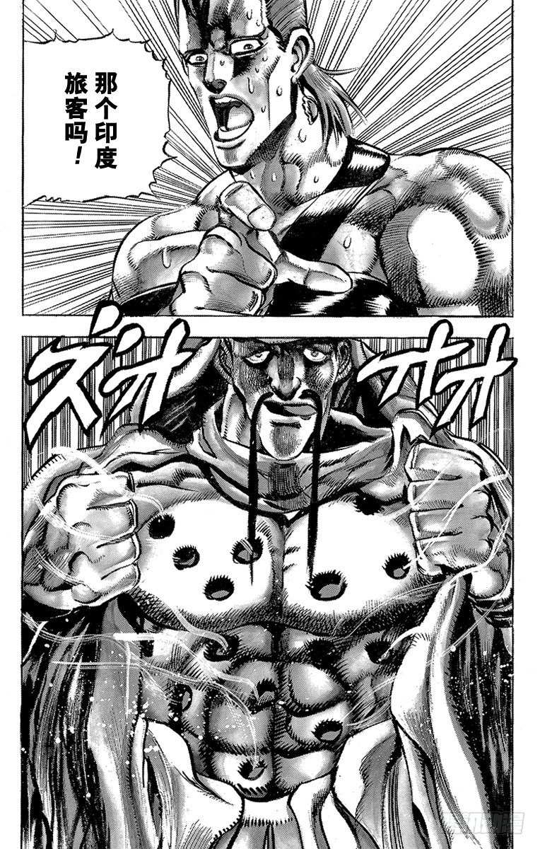 🍛乔乔的奇妙冒险 第157话 第19页