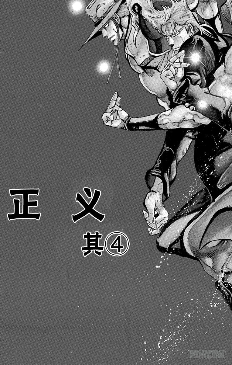 🍛乔乔的奇妙冒险 第157话 第3页