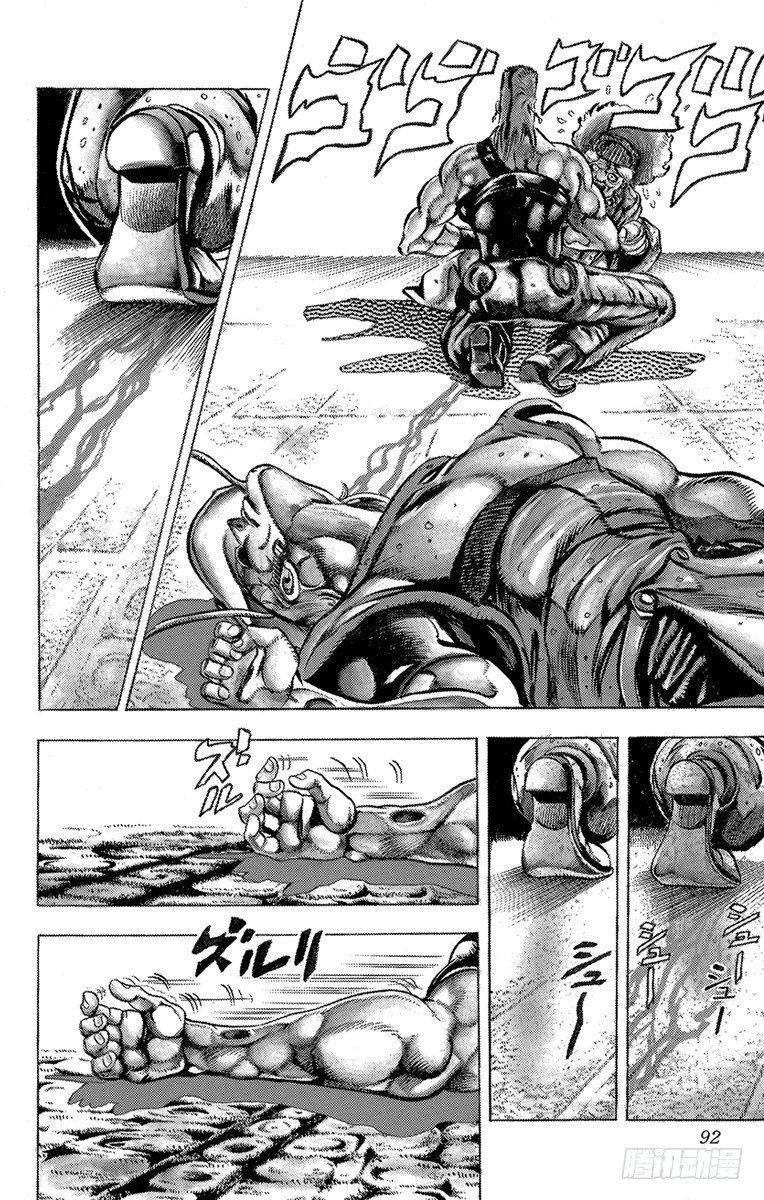🍛乔乔的奇妙冒险 第157话 第8页
