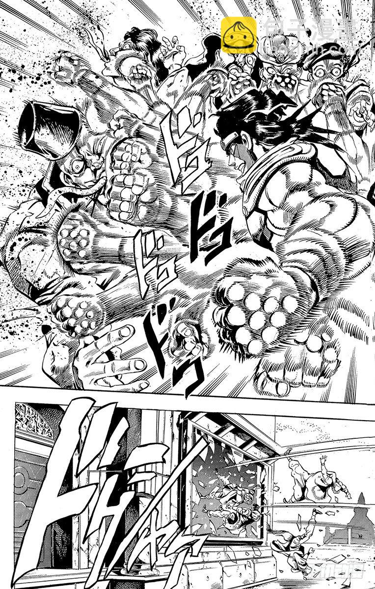 🍛乔乔的奇妙冒险 第159话 第11页