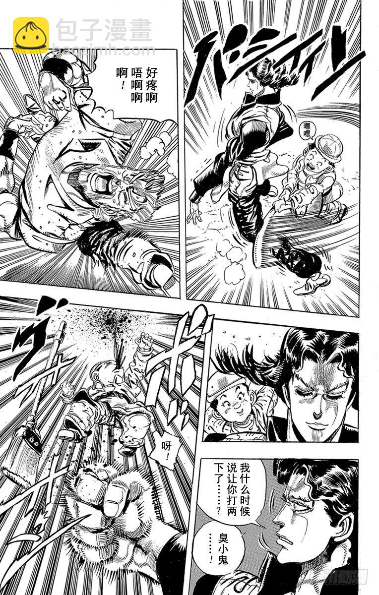 🍛乔乔的奇妙冒险 第161话 第19页
