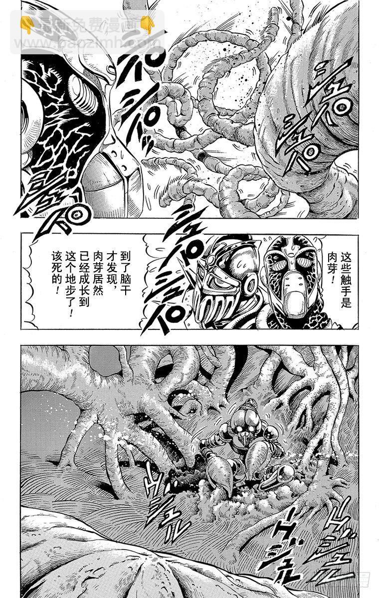 🍛乔乔的奇妙冒险 第163话 第11页