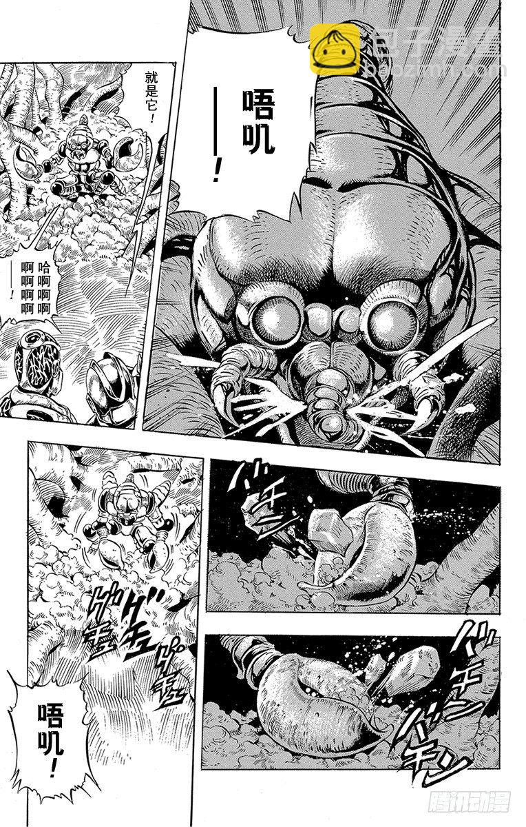 🍛乔乔的奇妙冒险 第163话 第12页