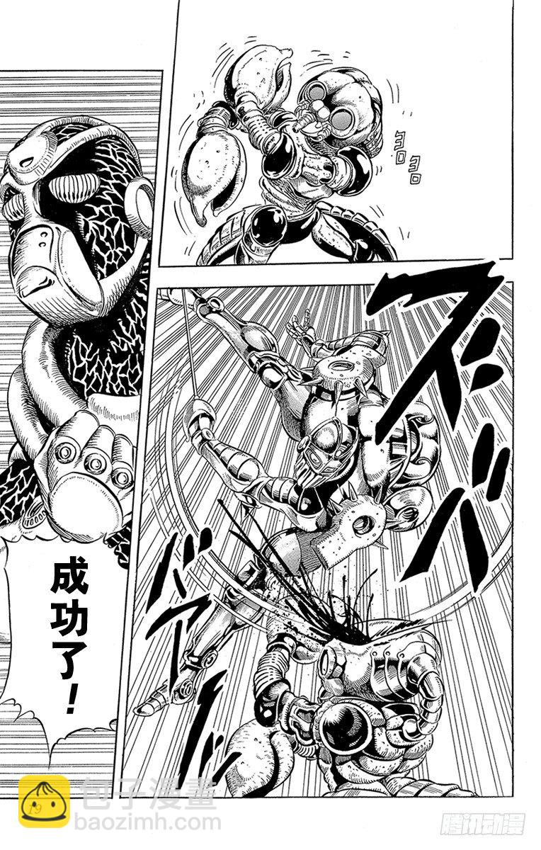🍛乔乔的奇妙冒险 第163话 第16页