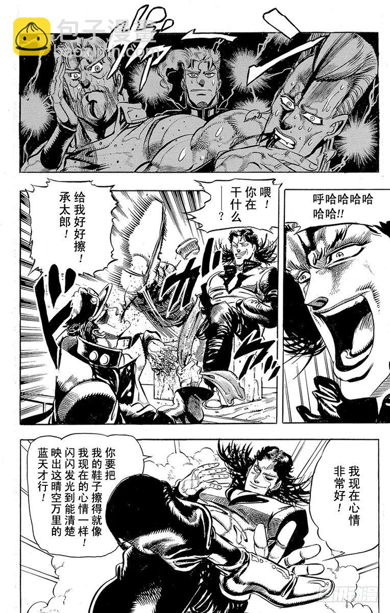 🍛乔乔的奇妙冒险 第163话 第21页