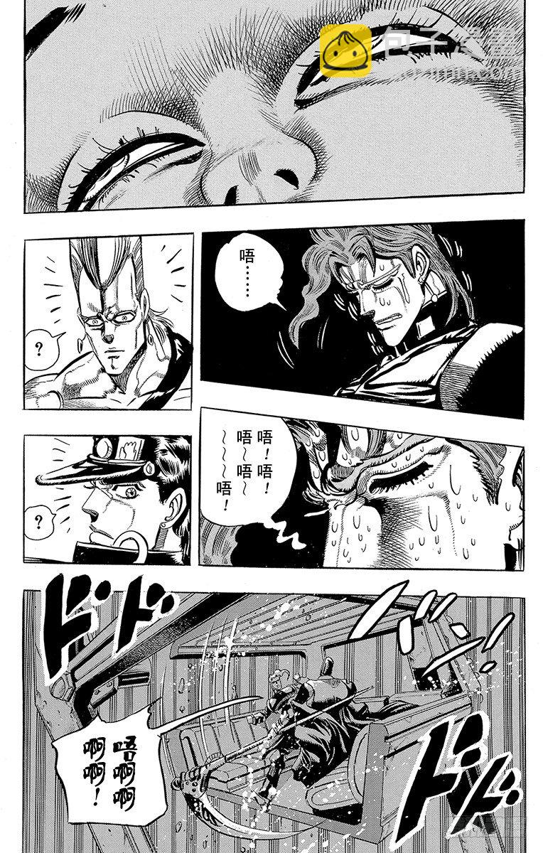 🍛乔乔的奇妙冒险 第169话 第17页