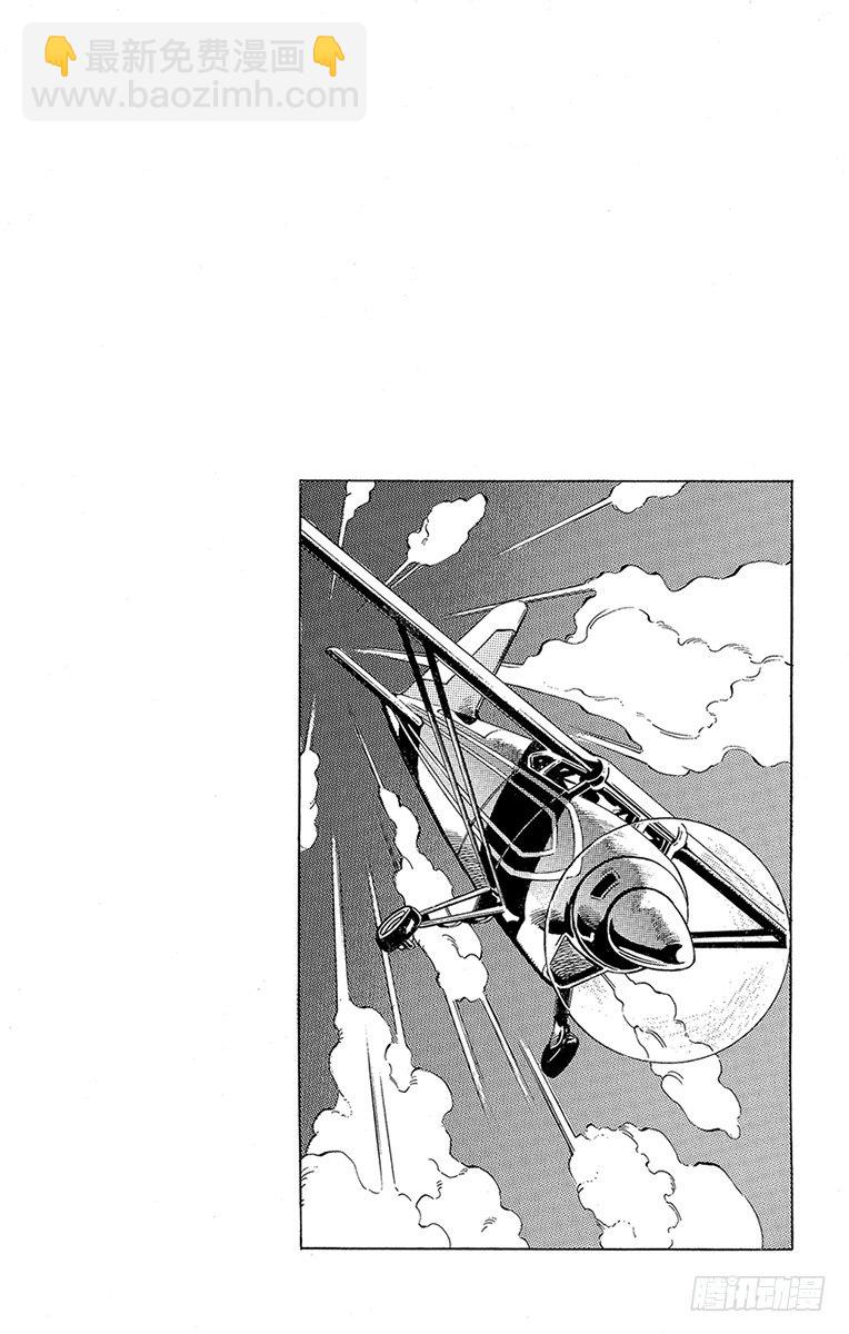 🍛乔乔的奇妙冒险 第169话 第20页