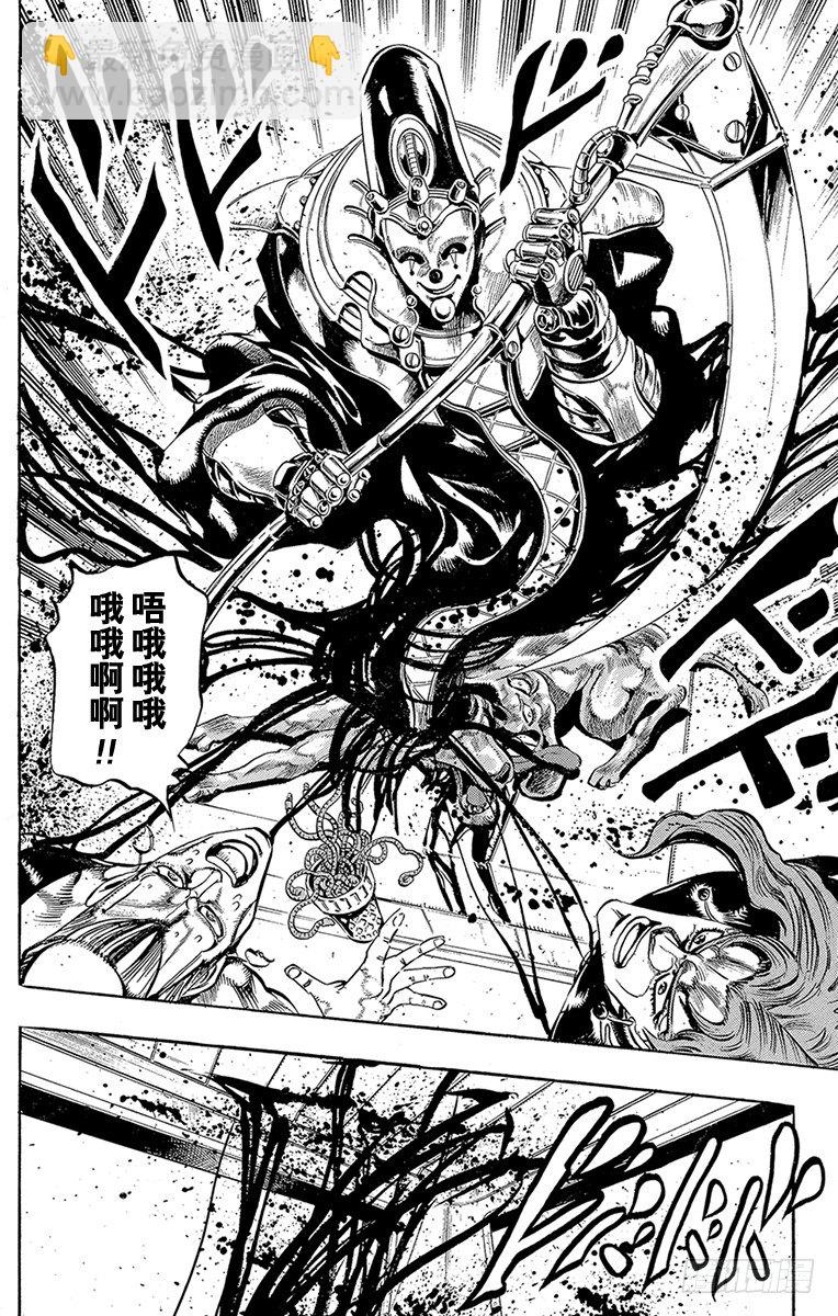 🍛乔乔的奇妙冒险 第169话 第8页