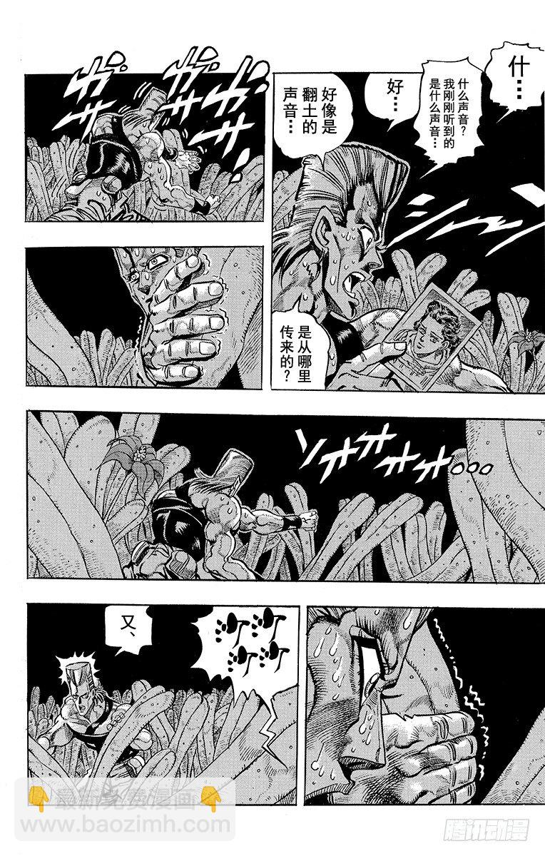 🍛乔乔的奇妙冒险 第175话 第14页