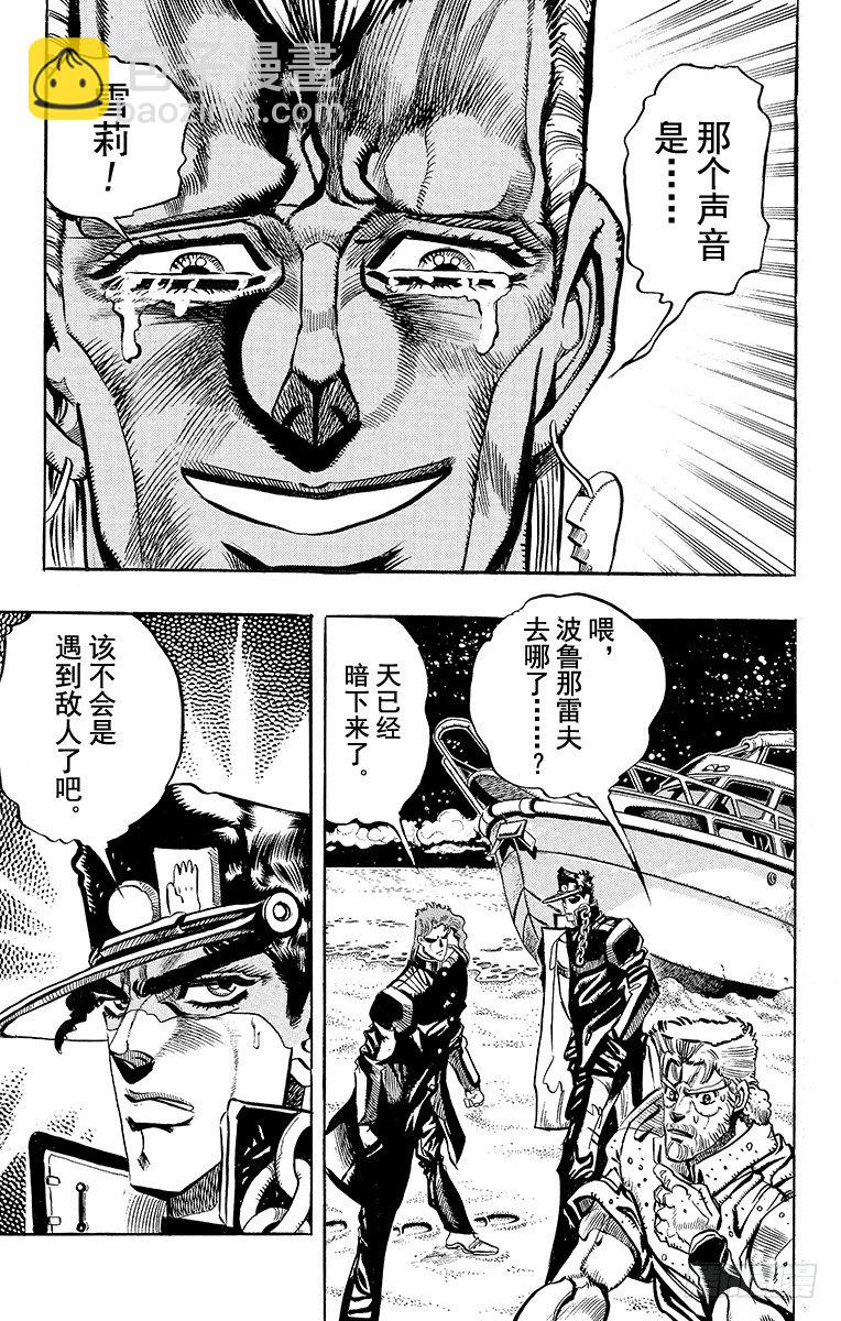 🍛乔乔的奇妙冒险 第175话 第19页