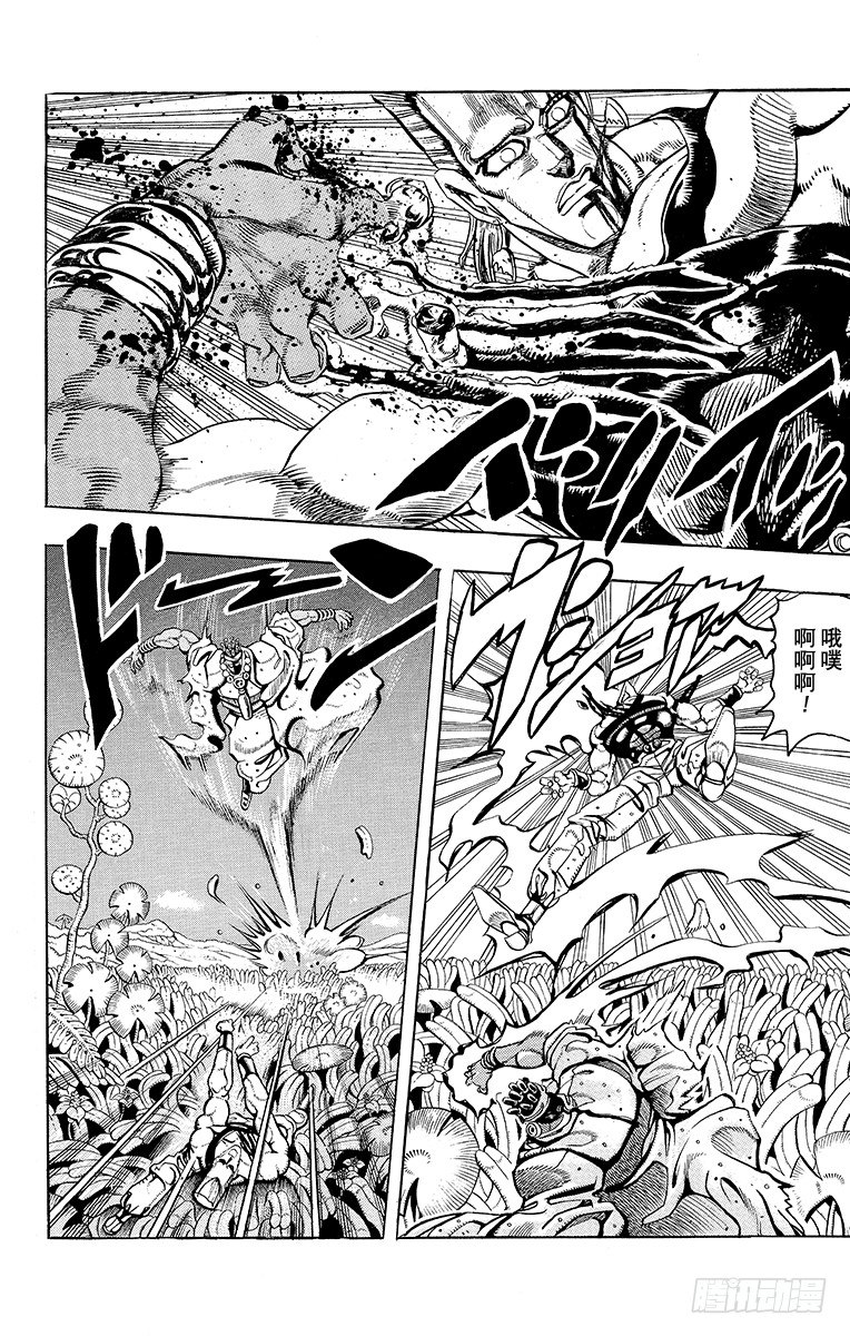 🍛乔乔的奇妙冒险 第177话 第3页