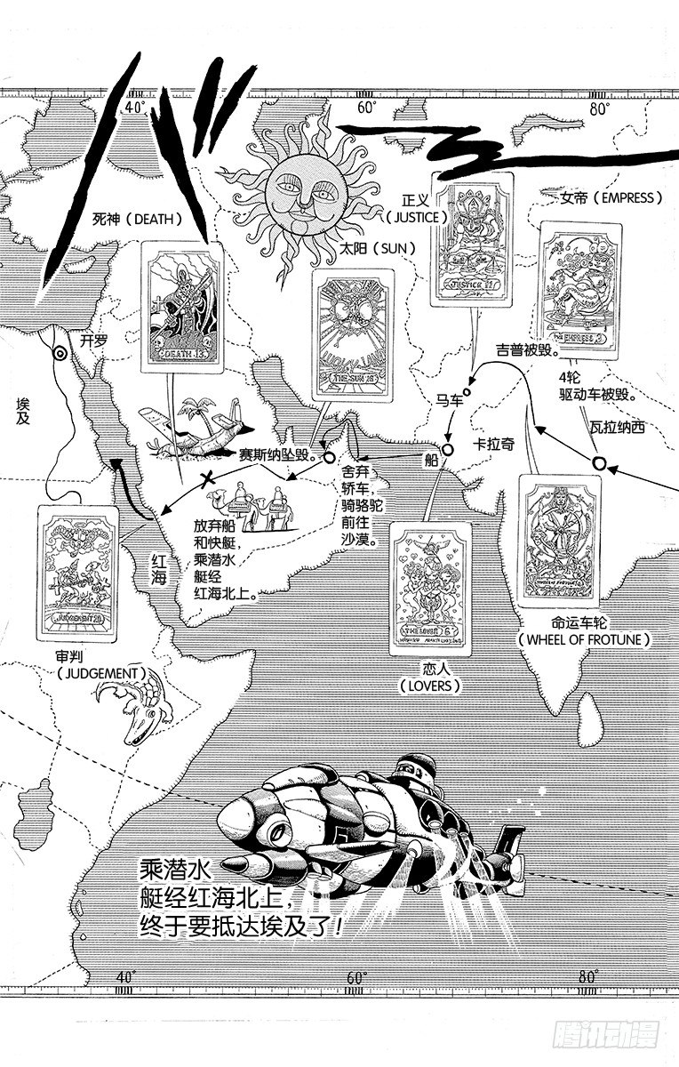 🍛乔乔的奇妙冒险 第179话 第11页