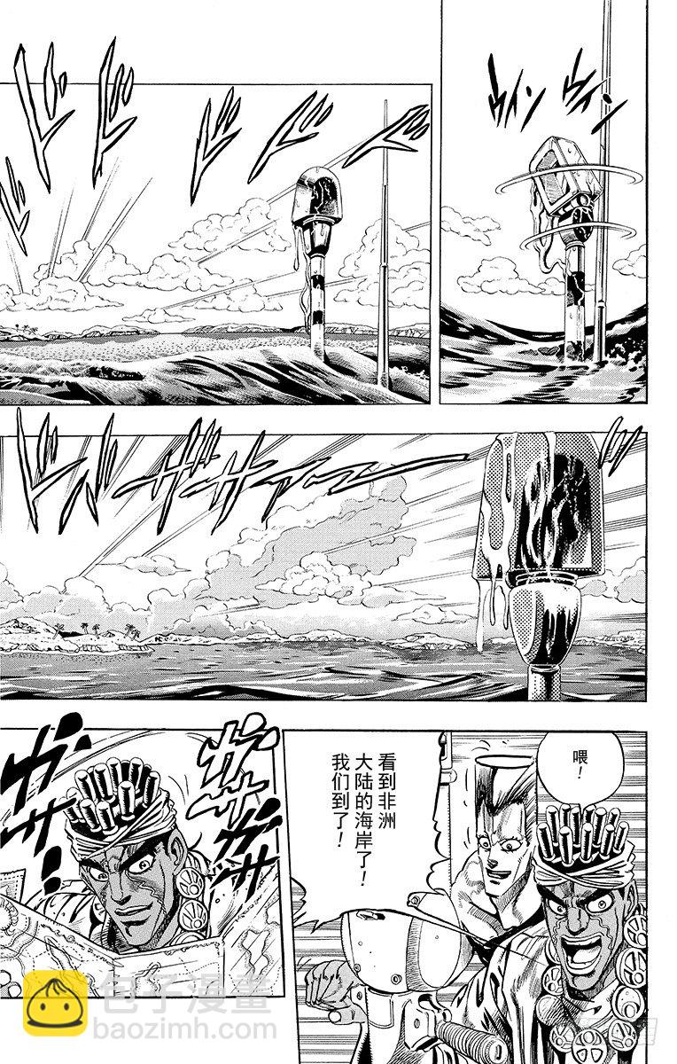 🍛乔乔的奇妙冒险 第179话 第13页