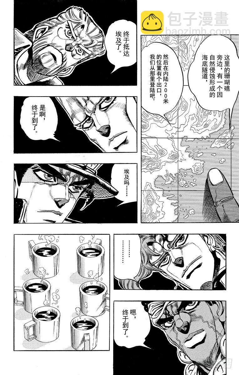 🍛乔乔的奇妙冒险 第179话 第14页