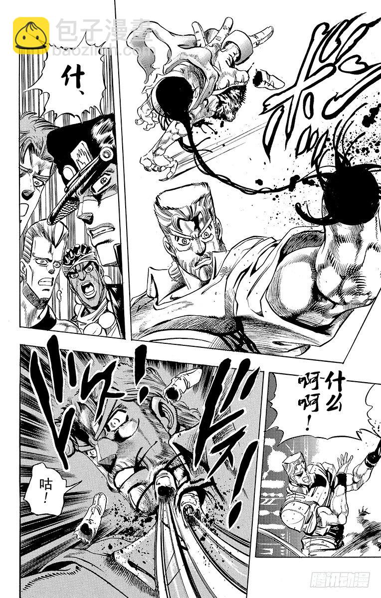 🍛乔乔的奇妙冒险 第179话 第16页
