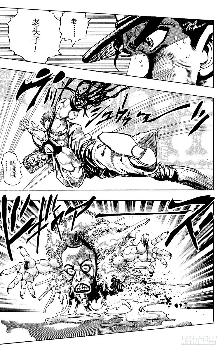 🍛乔乔的奇妙冒险 第179话 第17页