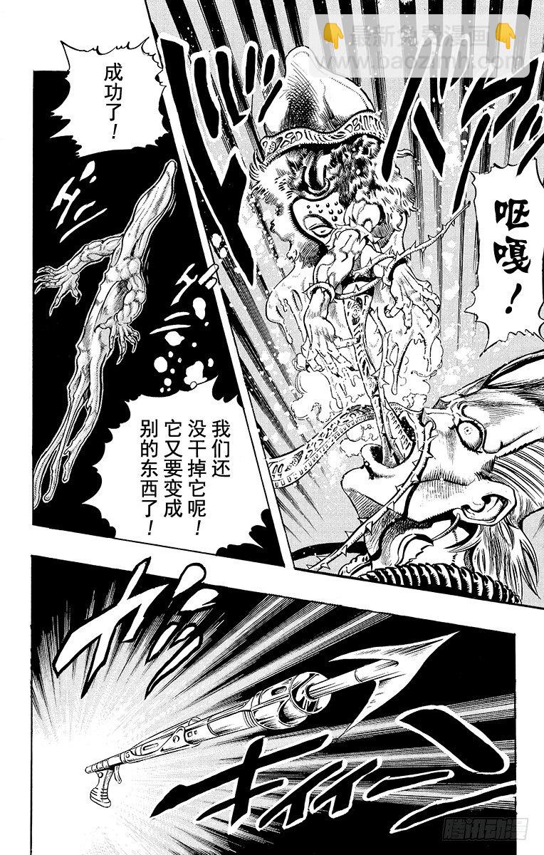 🍛乔乔的奇妙冒险 第181话 第12页