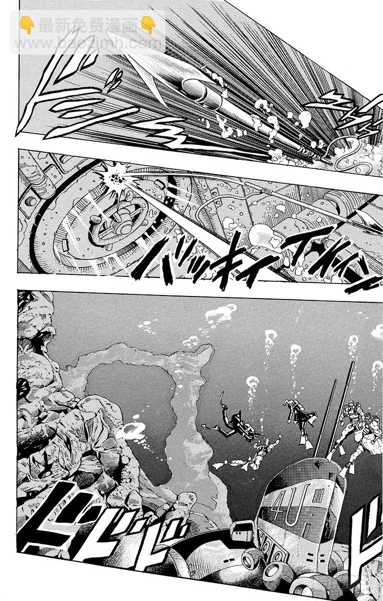 🍛乔乔的奇妙冒险 第181话 第14页