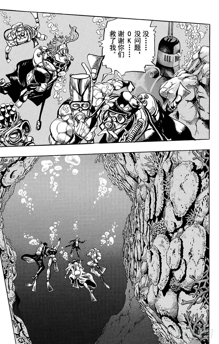 🍛乔乔的奇妙冒险 第181话 第15页