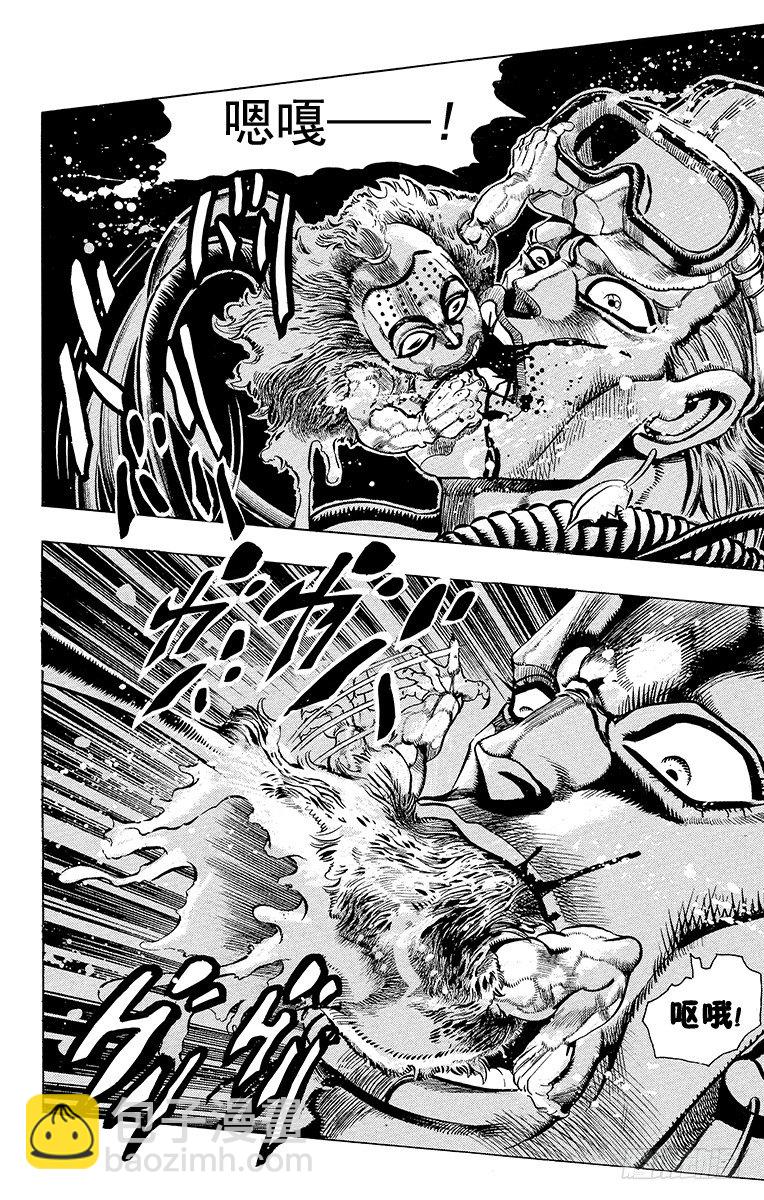 🍛乔乔的奇妙冒险 第181话 第8页