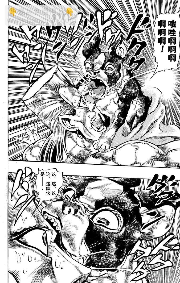 🍛乔乔的奇妙冒险 第183话 第12页
