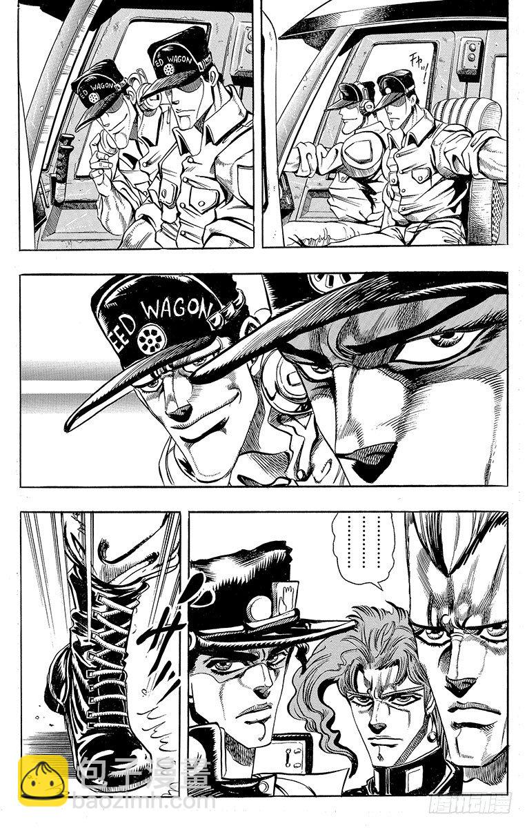 🍛乔乔的奇妙冒险 第183话 第8页