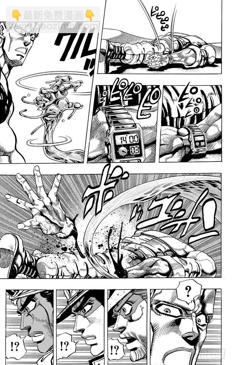 🍛乔乔的奇妙冒险 第185话 第11页