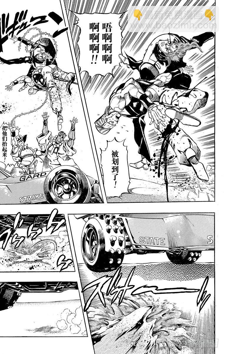 🍛乔乔的奇妙冒险 第185话 第15页
