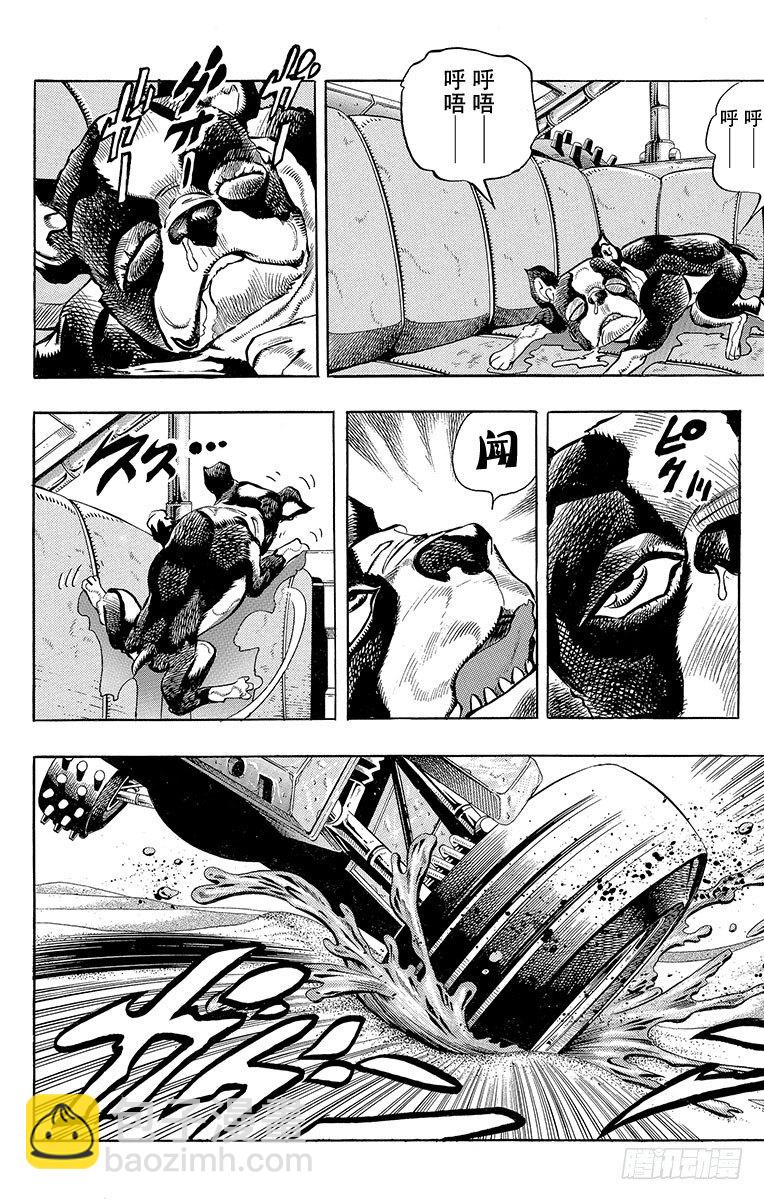 🍛乔乔的奇妙冒险 第185话 第18页