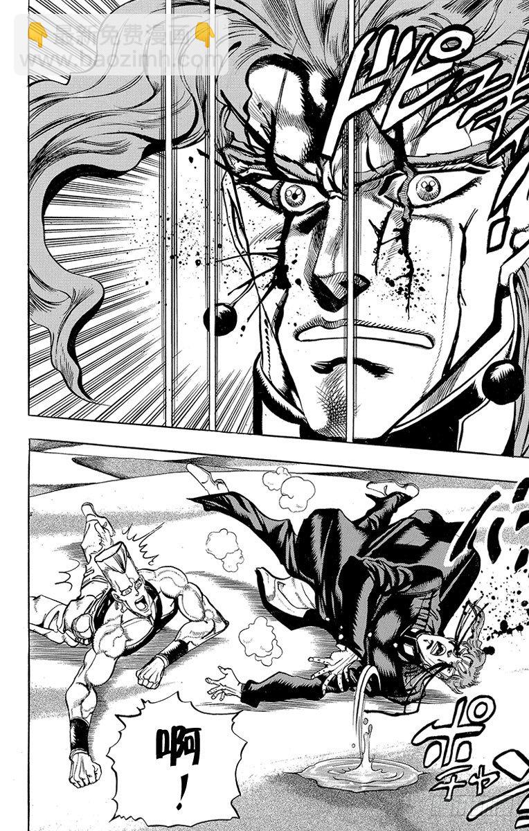 🍛乔乔的奇妙冒险 第185话 第8页