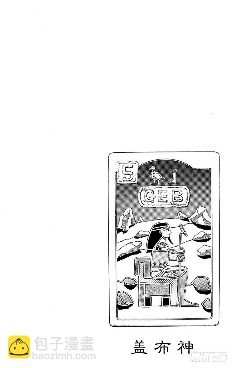 🍛乔乔的奇妙冒险 第187话 第21页
