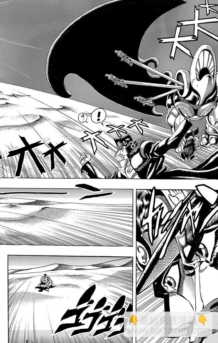 🍛乔乔的奇妙冒险 第187话 第7页