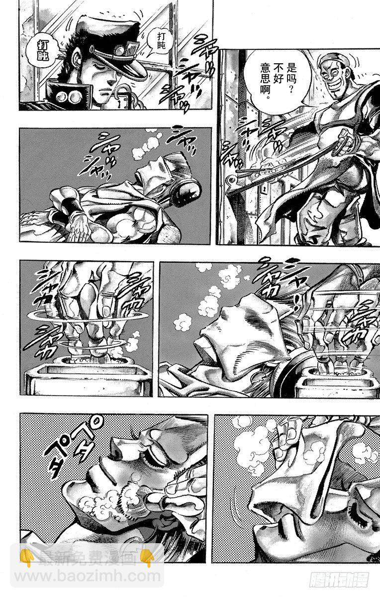 🍛乔乔的奇妙冒险 第195话 第12页