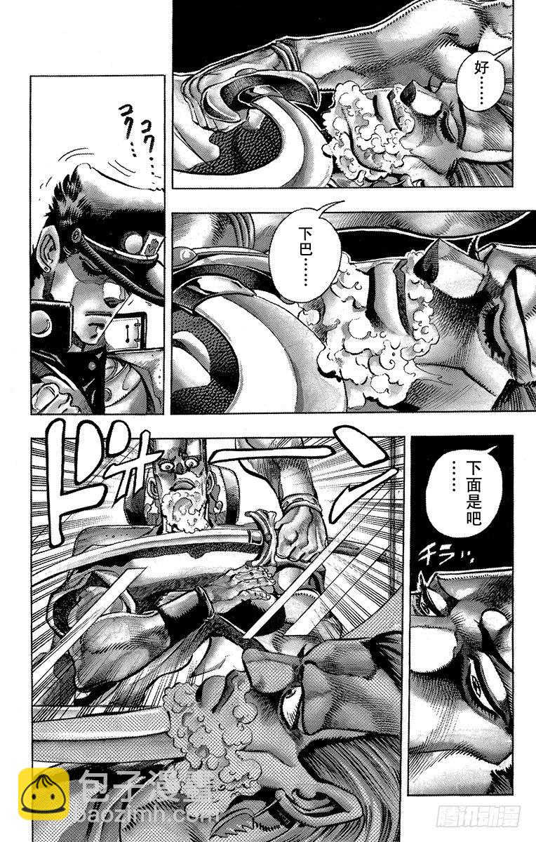 🍛乔乔的奇妙冒险 第195话 第14页
