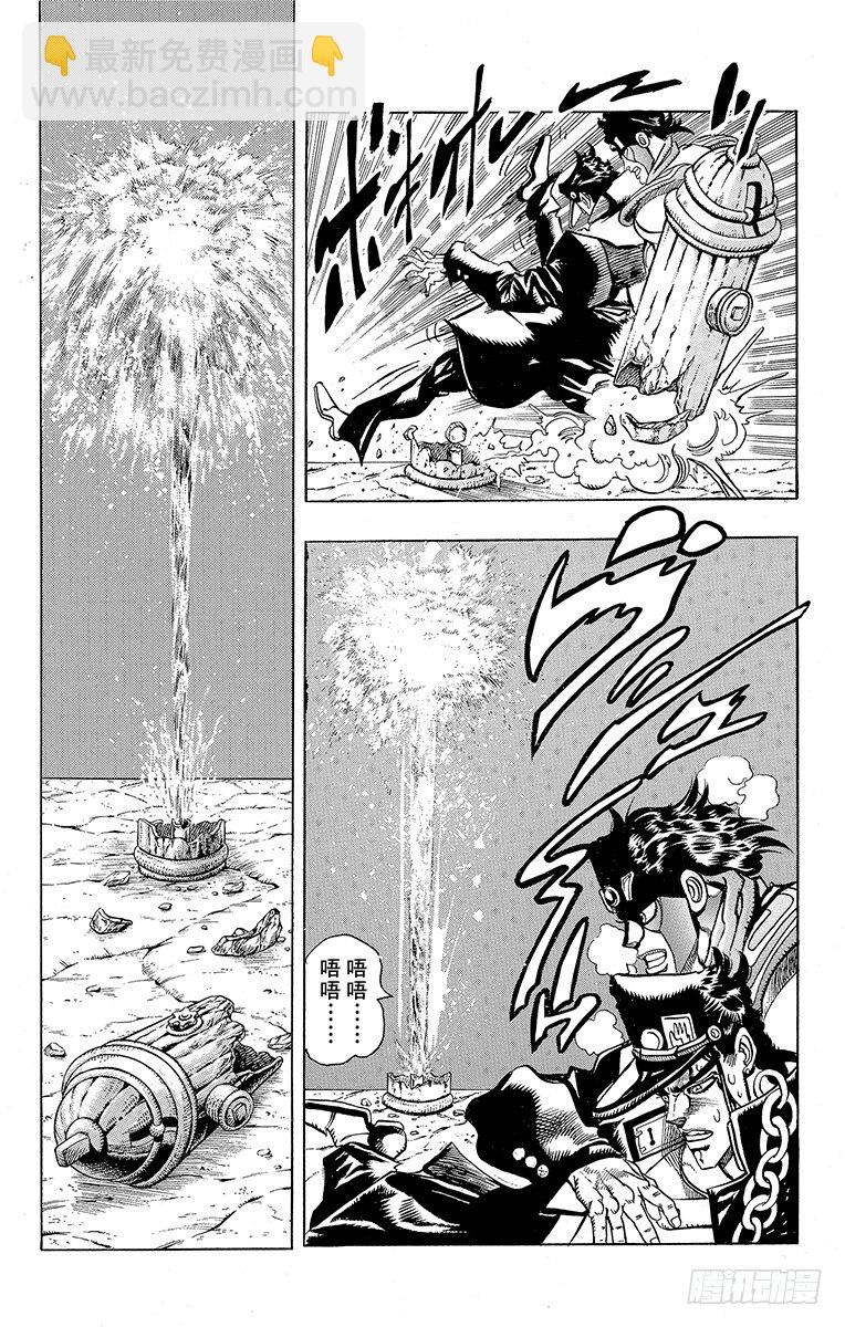 🍛乔乔的奇妙冒险 第197话 第12页