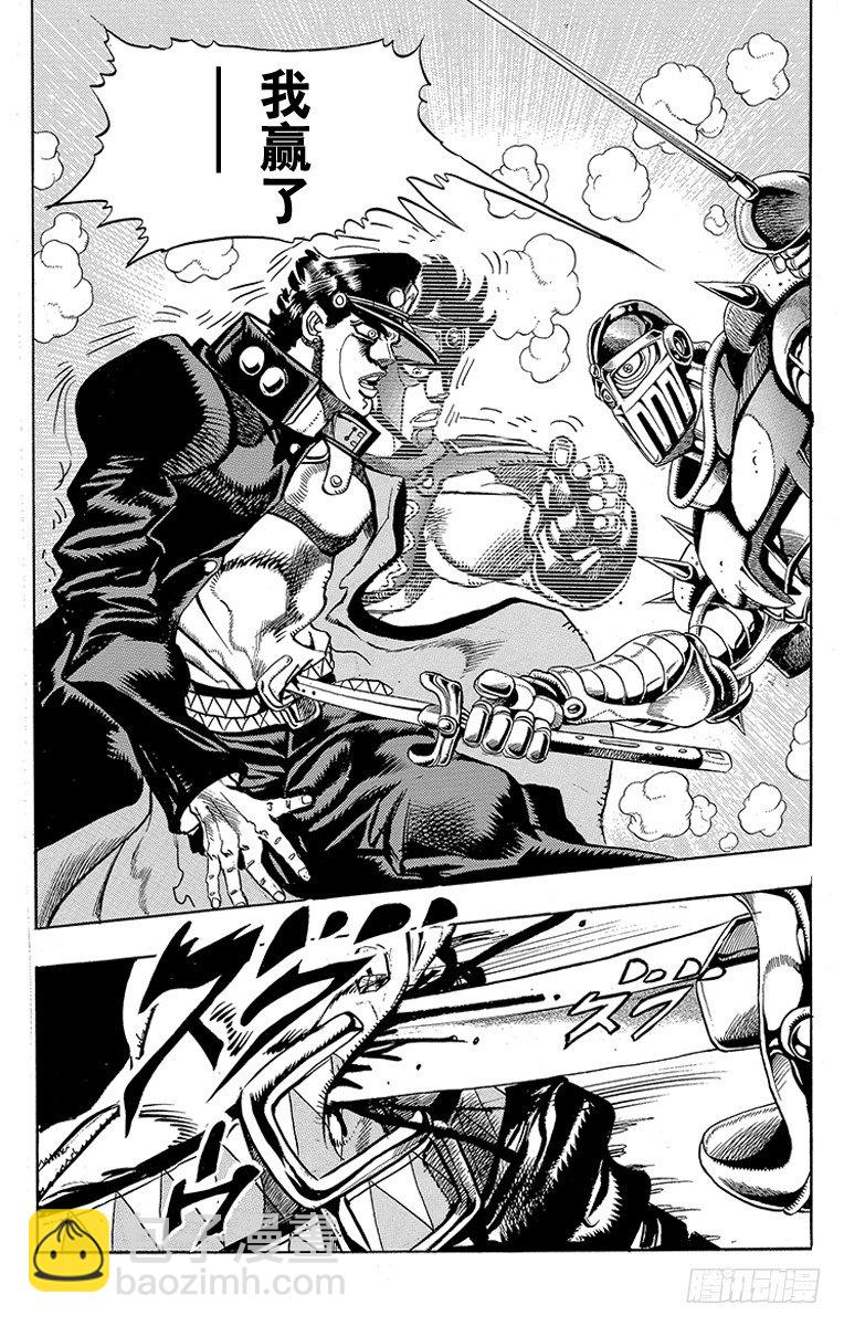 🍛乔乔的奇妙冒险 第197话 第19页