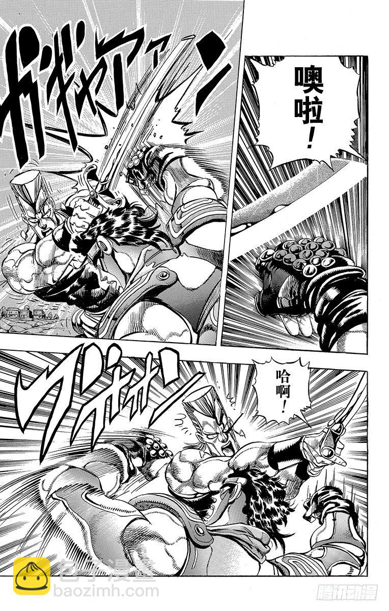 🍛乔乔的奇妙冒险 第197话 第6页