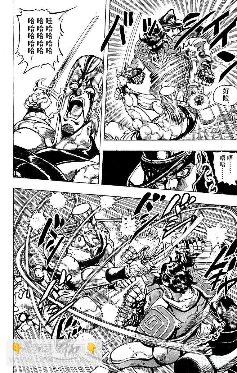 🍛乔乔的奇妙冒险 第197话 第7页