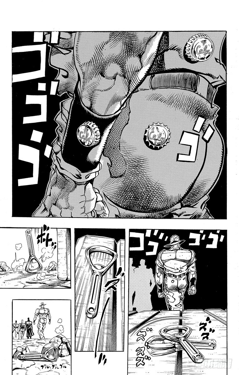 🍛乔乔的奇妙冒险 第199话 第13页