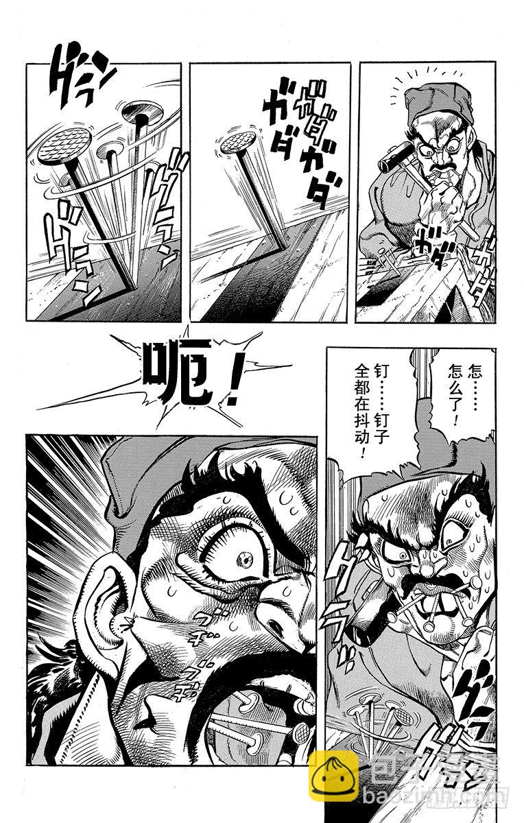 🍛乔乔的奇妙冒险 第199话 第16页