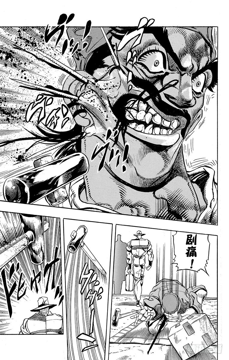 🍛乔乔的奇妙冒险 第199话 第17页