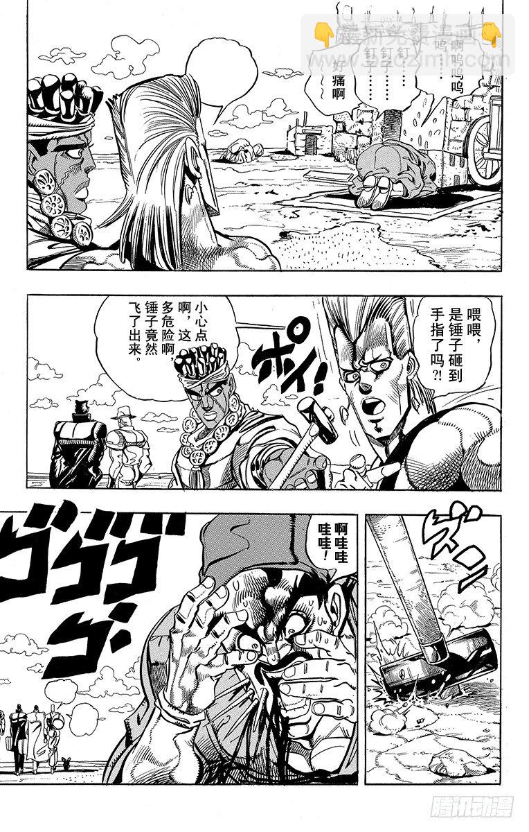 🍛乔乔的奇妙冒险 第199话 第19页